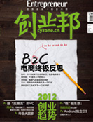 奢侈品B2C会成为下一个泡沫吗？