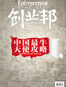 王啸：早期投资必须要信任创业者