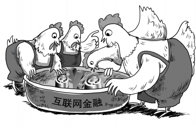 2013年淘宝基金互联网理财趋势报告