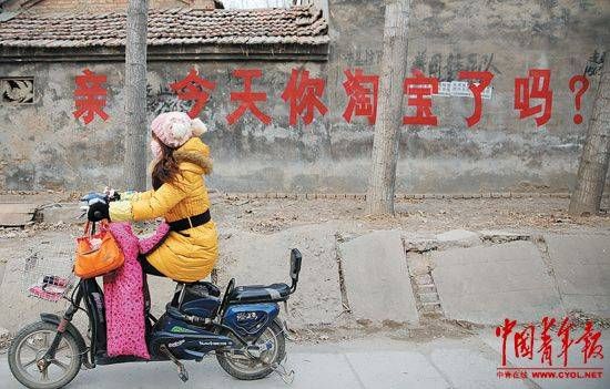 揭秘山东淘宝村：开店第二年买私家车