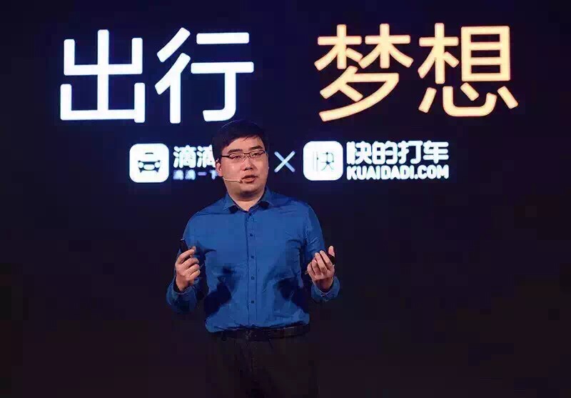 滴滴快的又拿到 20 亿美元,这可是全球规模最大