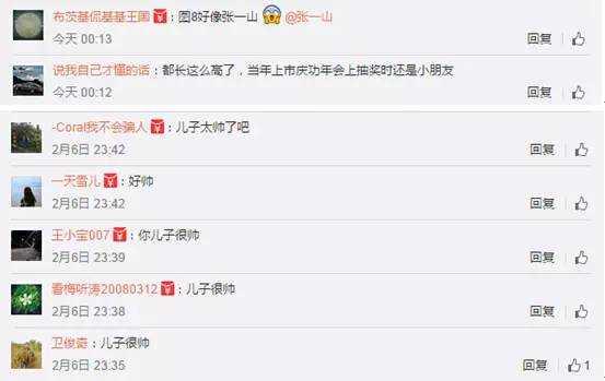 刘强东、雷军……这些大佬们是怎么过节的