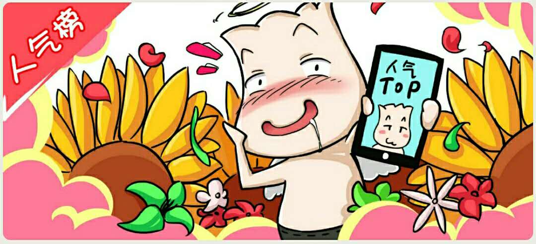 全民漫画家_美国漫画家收入(2)