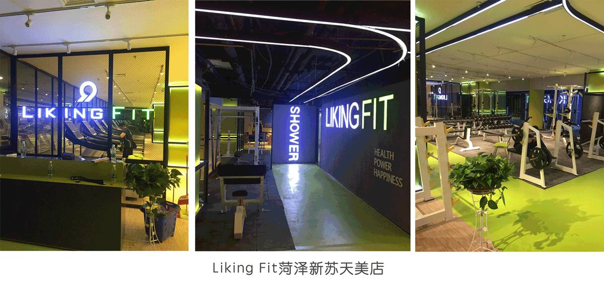 半年74座城市、200家店，看Liking Fit如何用智能+互联网模式 玩转健身行业！