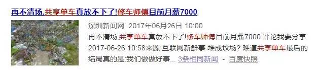 替代汽油达到了140万吨导致油价下跌 共享单车你厉害了 替代汽油达到了140万吨导致油价下跌 共享单车你厉害了