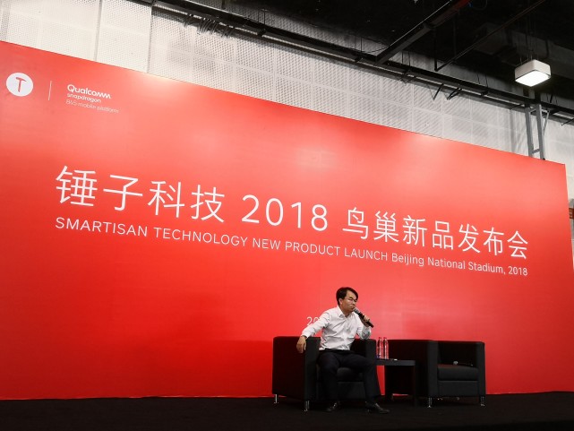 锤子COO吴德周：业务重点仍是手机，明年或推5G终端