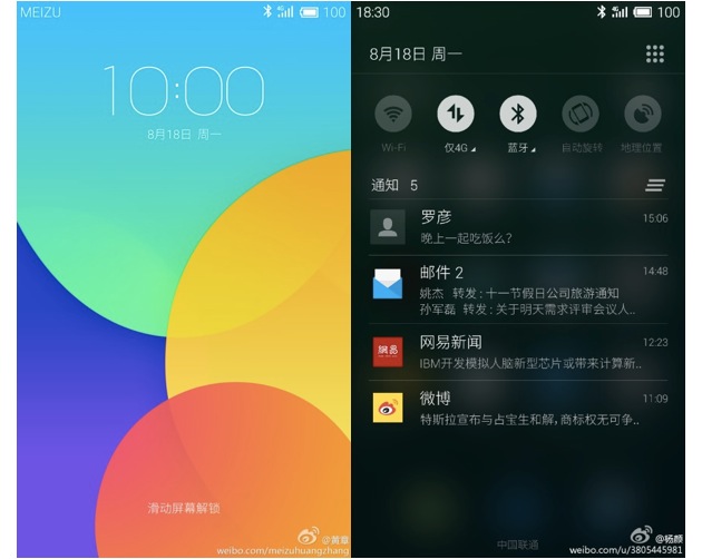 flyme系统小米 20140815033127143.jpg